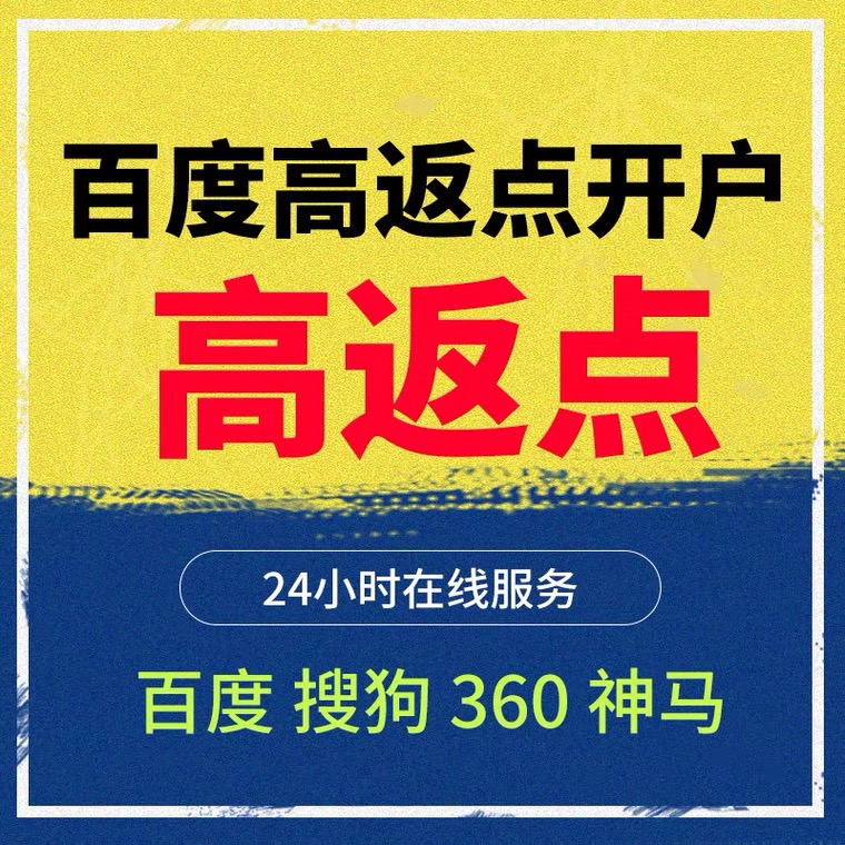 巴中记账代理快手高返点框架户